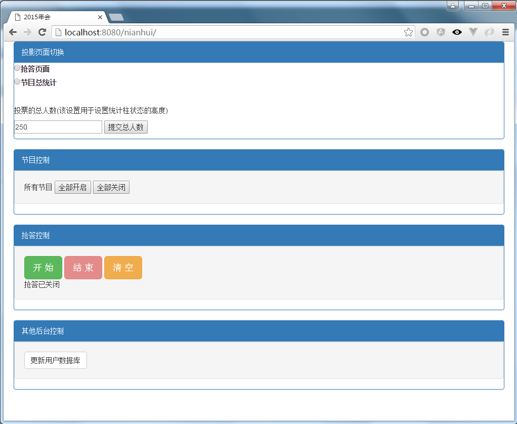../_images/nianhui_01.png